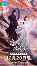 Любовный рай (2025)