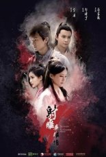 Легенда о героях Кондорах (2017)