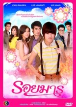 Не хочу жениться (2011)