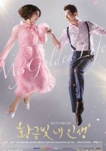 Моя Золотая Жизнь (2017)