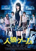 Игра "Оборотень" (2013)