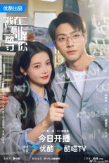 Жду тебя на вершине (2025)