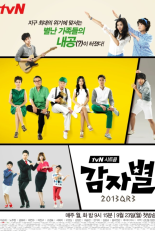 Картофельная звезда 2013QR3 (2013)