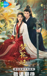 В погоне за мечтами (2026)