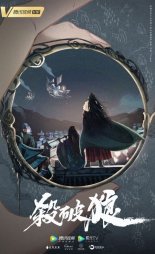 Убить волка (2024)