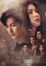 Опавший лист (2019)