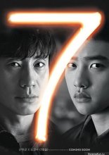 Комната №7 (2017)