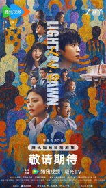 В начале жизни (2025)