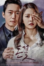 Запах денег (2017)