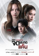 Гипнотик (2025)