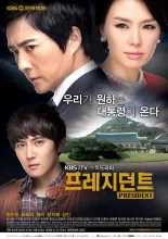 Президент (2010)