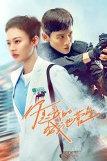 Ты мой герой (2021)