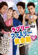 Золотая пора моей жизни (2008)