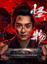 Война зомби (2025)