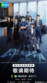 Ваш выход! (2025)