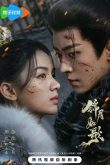 Легенда о женщине-генерале (2025)