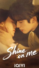 Солнце, похожее на меня (2025)