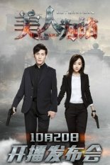 Утерянные воспоминания (2016)