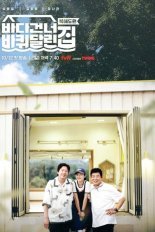 Дом на колесах за морем: Хоккайдо (2025)