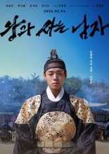 Человек, который жил с королём (2026)