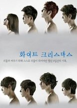 Белое рождество (2011)