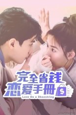 Любовь на мели (2024)