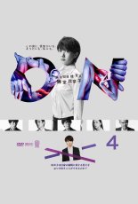 ON: Специальный агент Тодо Хинако (2016)