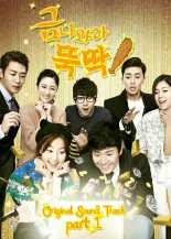 Я призываю тебя, золото! (2013)