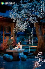 Палящий ветер (2023)