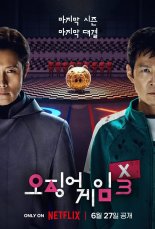 Игра в кальмара 3 (2025)