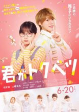 Ты - особенная! (2025)