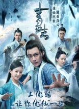 Нефритовая династия (2016)