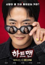 Никаких детей (2026)