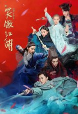 Меченосец (2018)