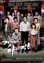 Неудержимый пинок (2006)