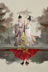 Возвращение Феникса (2025)