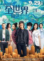 Я принадлежу тебе (2016)