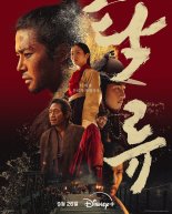 Мутная вода (2025)