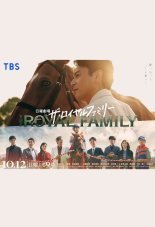 Королевская семья (2025)