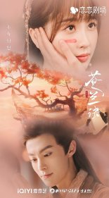 Разлука Орхидеи и Повелителя демонов (2022)