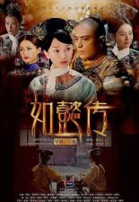 Внутренний дворец: Легенда о Жуи (2018)