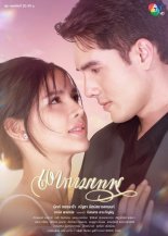 Молодые и безжалостные (2025)