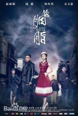 Агент-новичок Янь Чжи (2016)