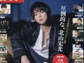 Китаяма Хиромицу (Kis-My-Ft2) покидает Johnny &amp; Associates