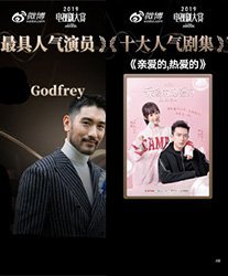 Самые популярные китайские актрисы, актеры, персонажи и дорамы 2019