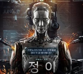 Jung_E: разрушив всё до основания, я спасу мир!