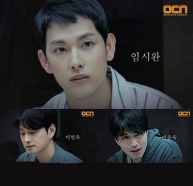 OCN знакомит с актерами дорамы "Незнакомцы из ада"