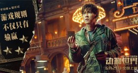 Компания Netflix приобрела права на новый китайский блокбастер "В мире животных"