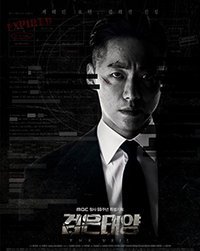 Нам Гун Мин, Пак Ха Сон, Ким Джи Ын рассказали о совместной работе в дораме “Завеса”