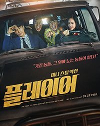 Опубликованы постеры и новые тизеры  к дораме "Игрок"